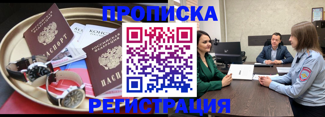 миграционный учет в Жуковском