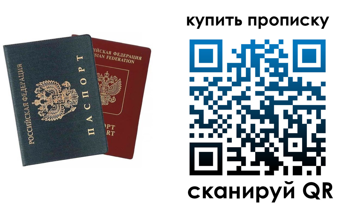 прописка для школы в Жуковском