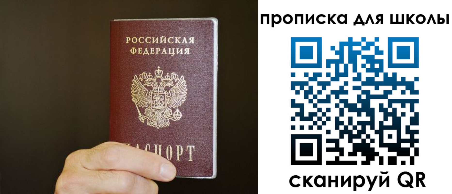 временная регистрация недорого в Жуковском