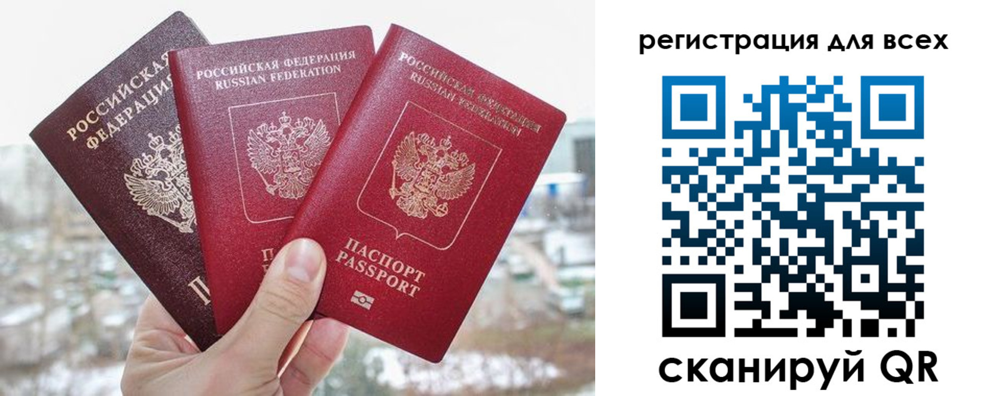 временная регистрация законно в Жуковском