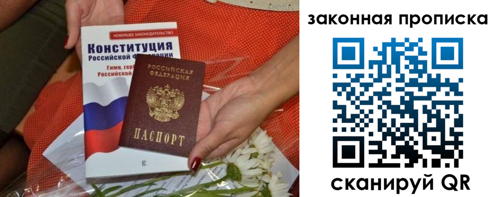 временная регистрация в квартире в Жуковском