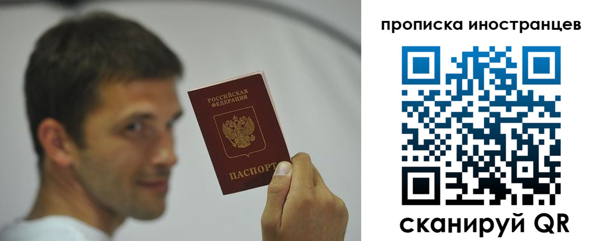 временная регистрация законно в Жуковском