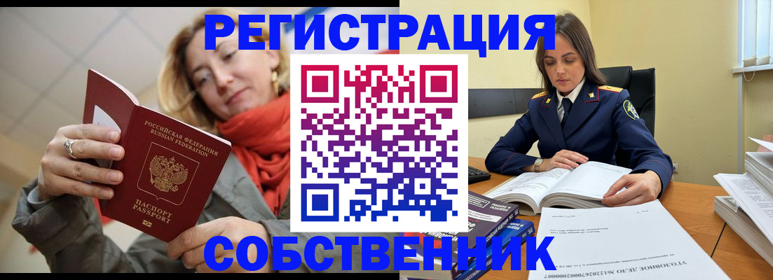 временная регистрация законно в Жуковском