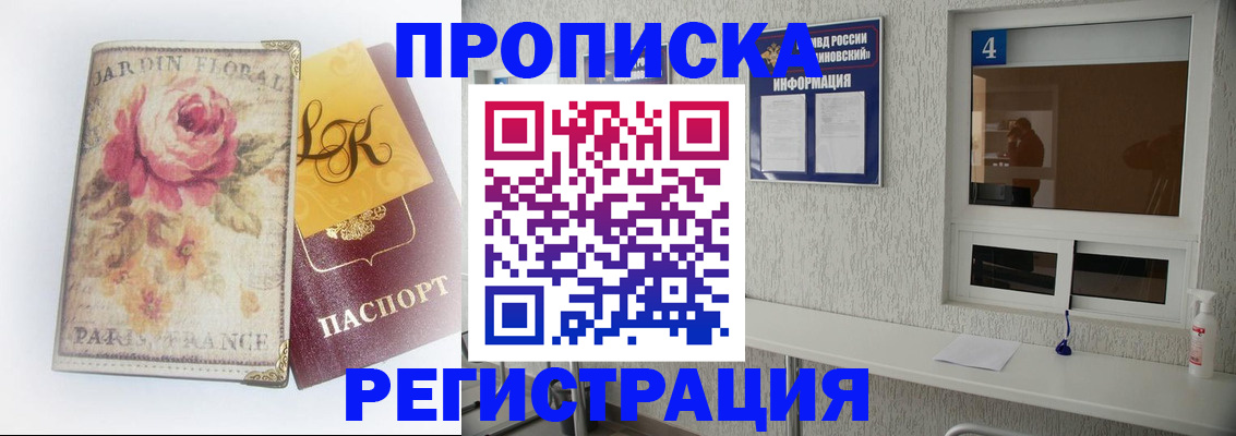 миграционный учет в Жуковском