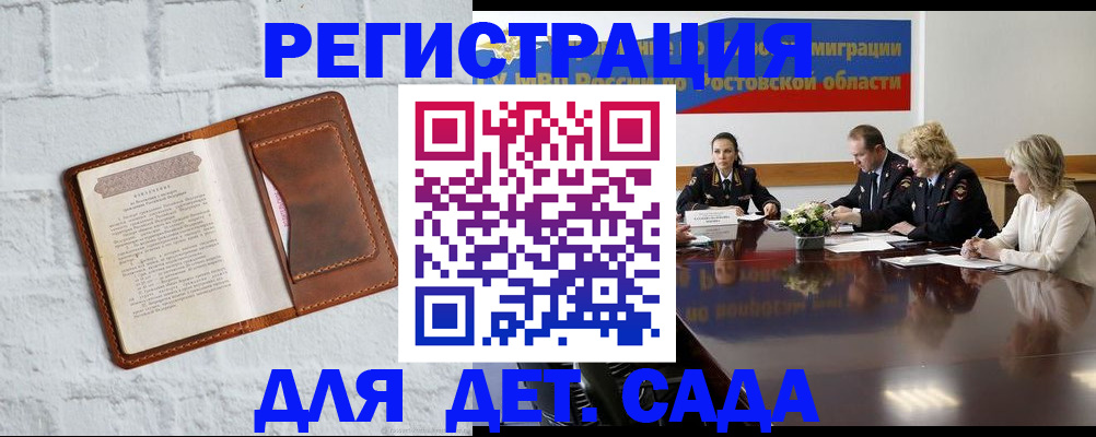 временная регистрация в Жуковском