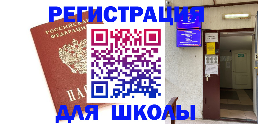 временная регистрация надежно в Жуковском