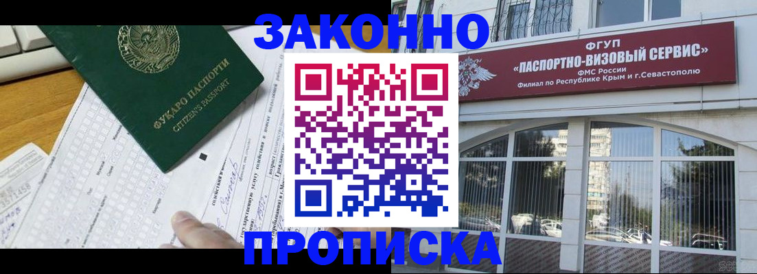 прописка паспорт в Жуковском
